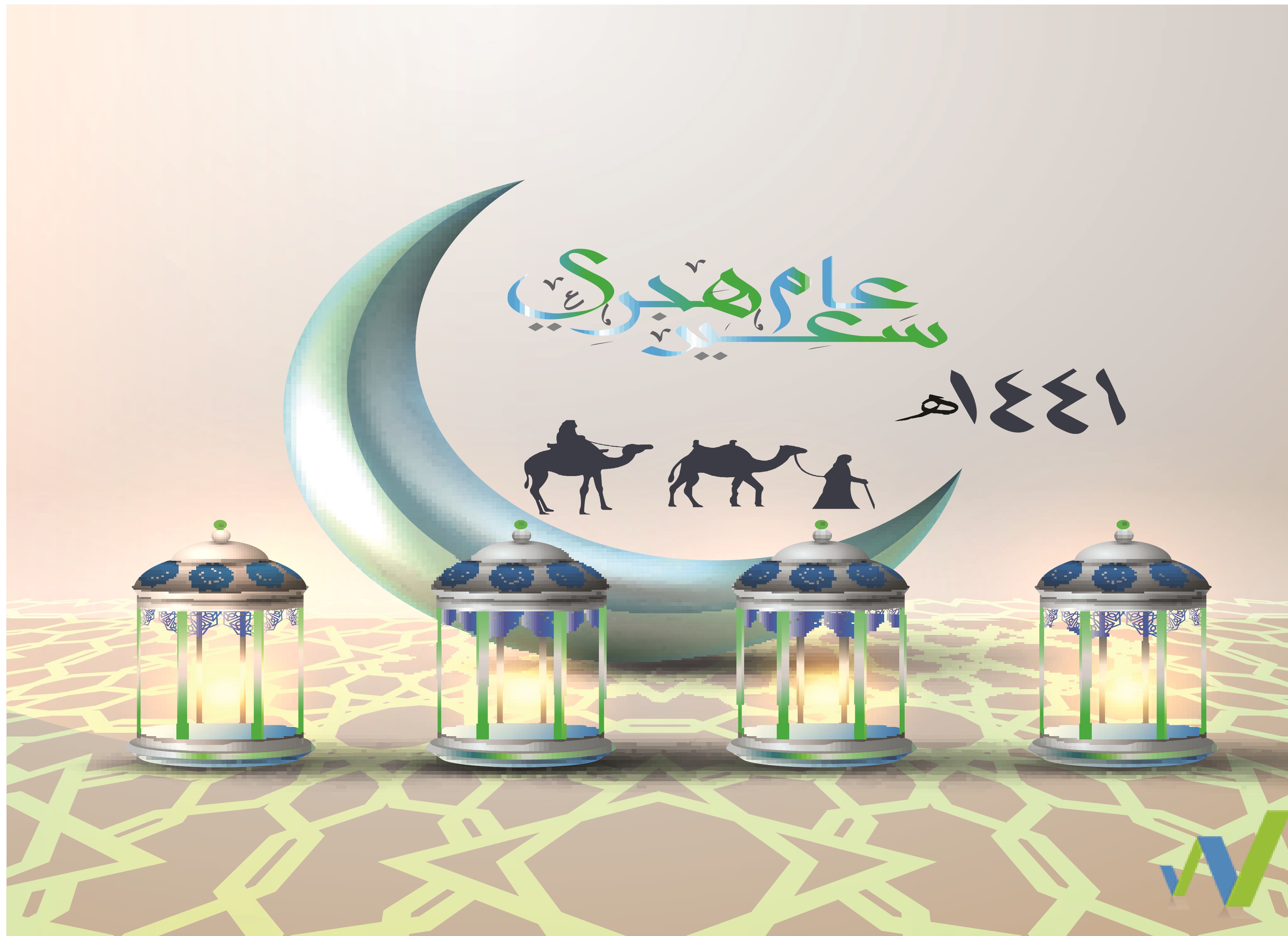 عام هجري سعيد 