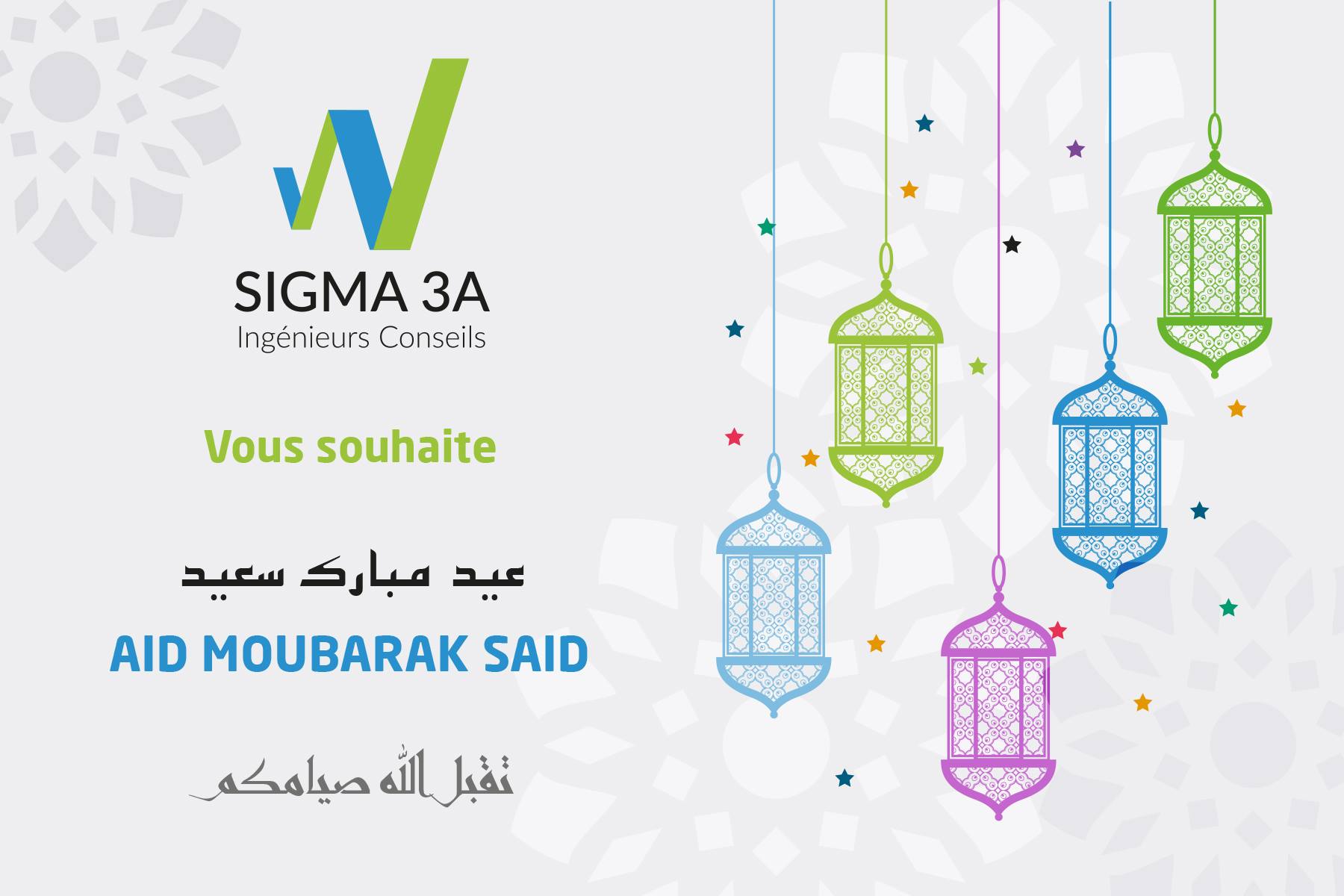  Sigma 3a vous souhaite AID MOUBARAK SAID  a l'ensemble de ses clients et collaborateurs 