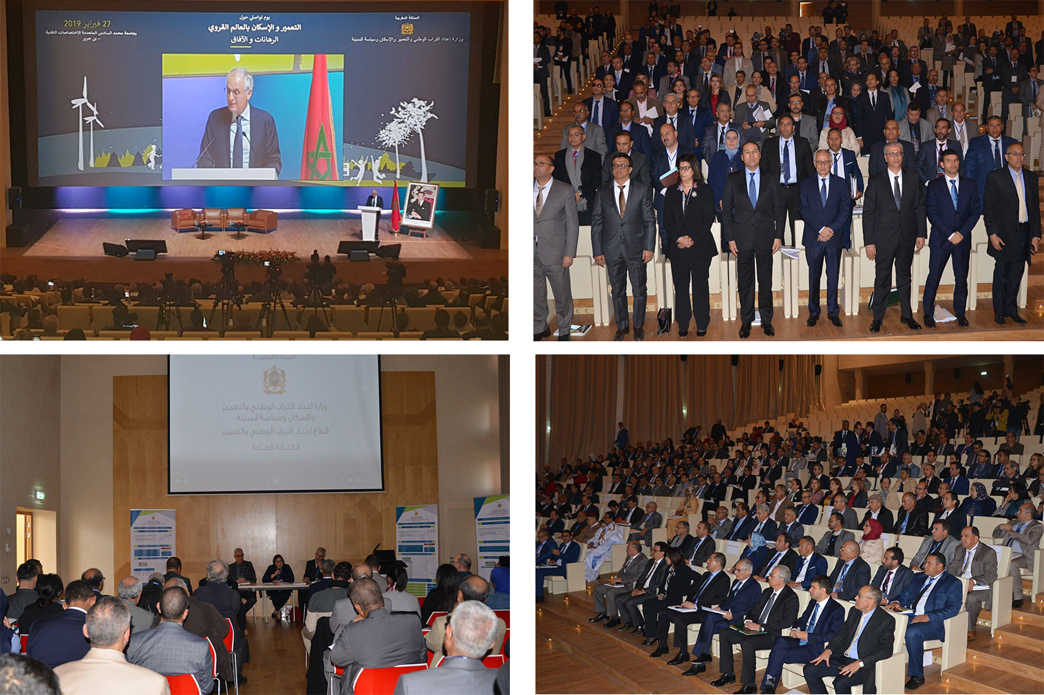 Participation de SIGMA 3A à la journée nationale sur l'urbanisme en milieu rural :
